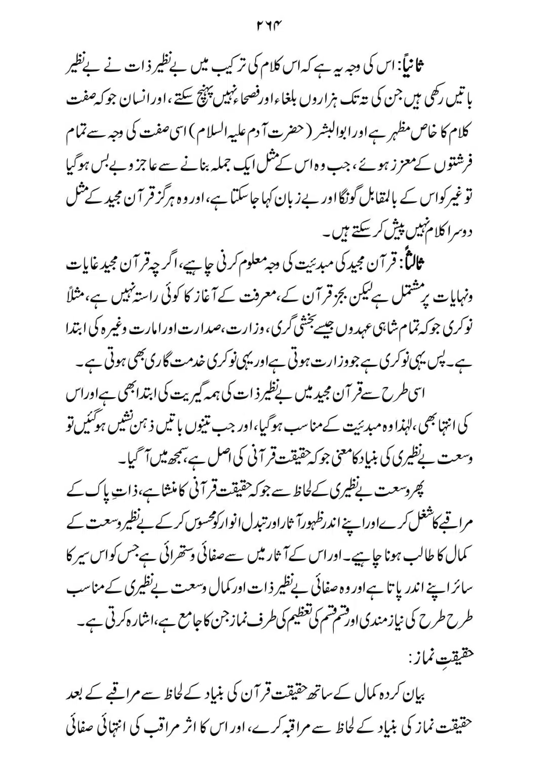SIRAT_E_MUSTAQEEM_page-0264