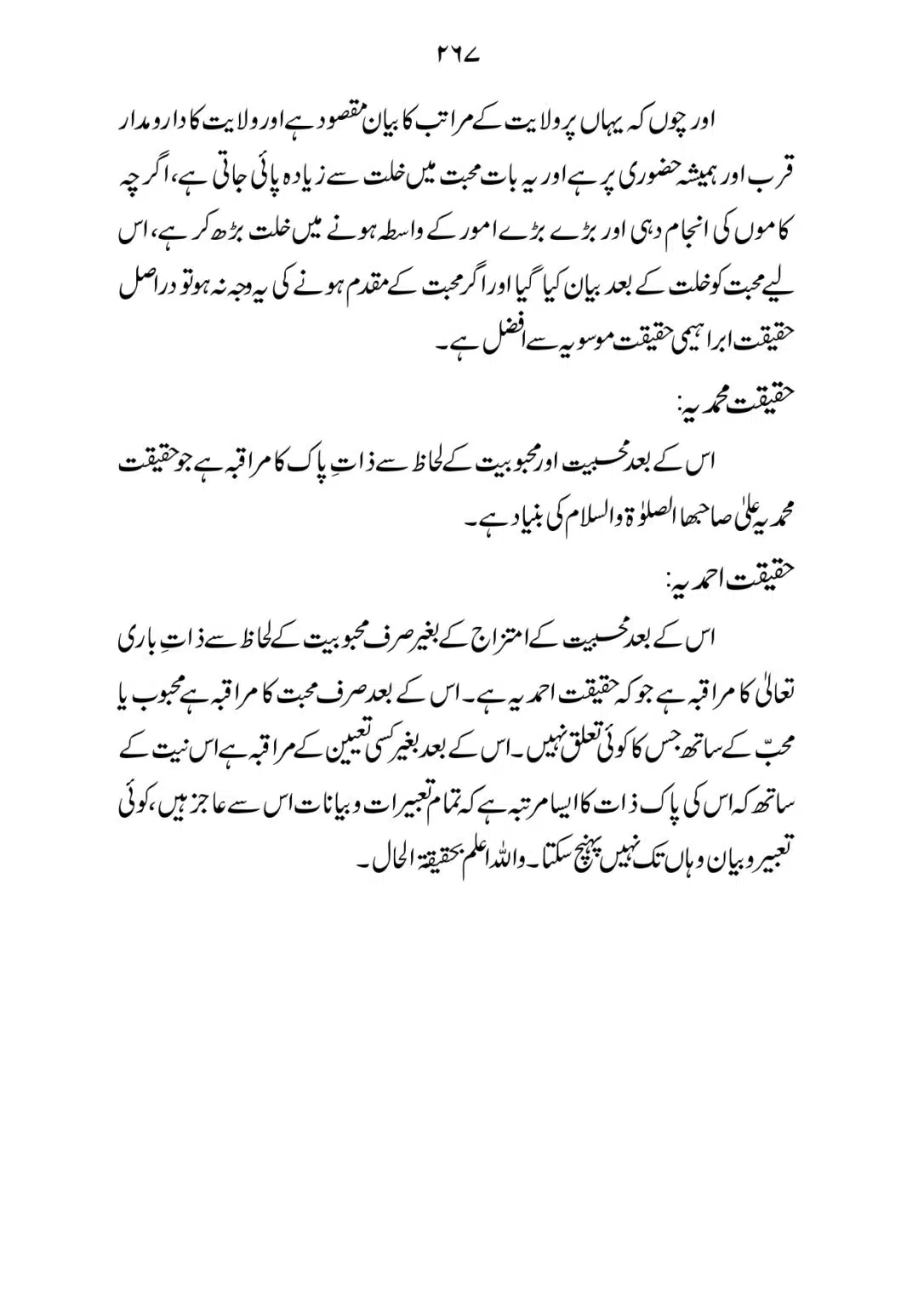 SIRAT_E_MUSTAQEEM_page-0267