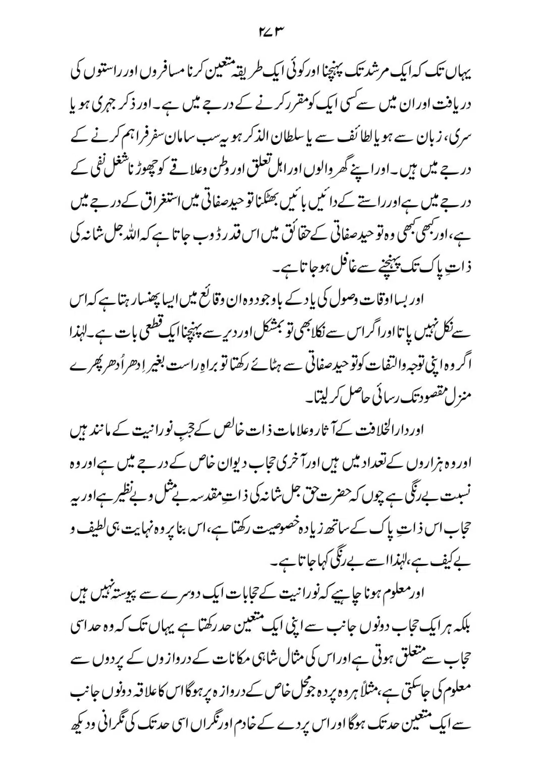 SIRAT_E_MUSTAQEEM_page-0273