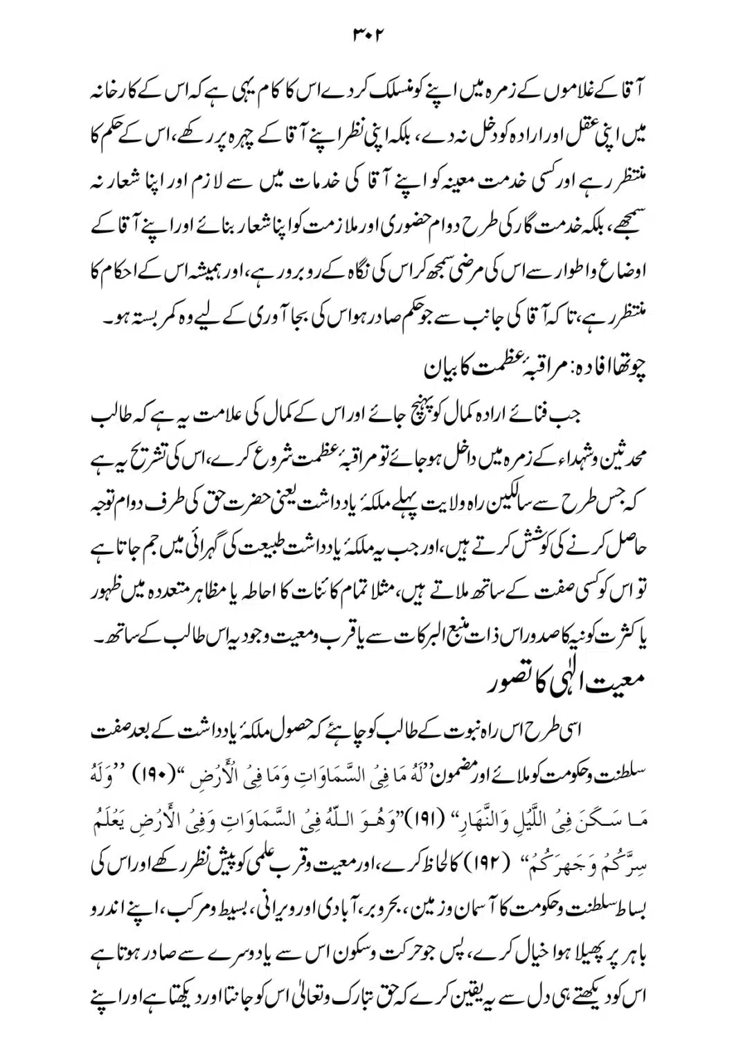 SIRAT_E_MUSTAQEEM_page-0302