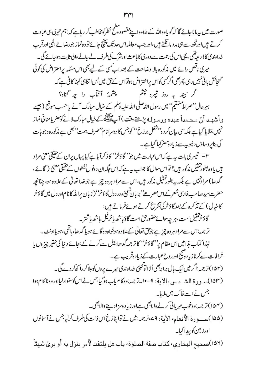 SIRAT_E_MUSTAQEEM_page-0341