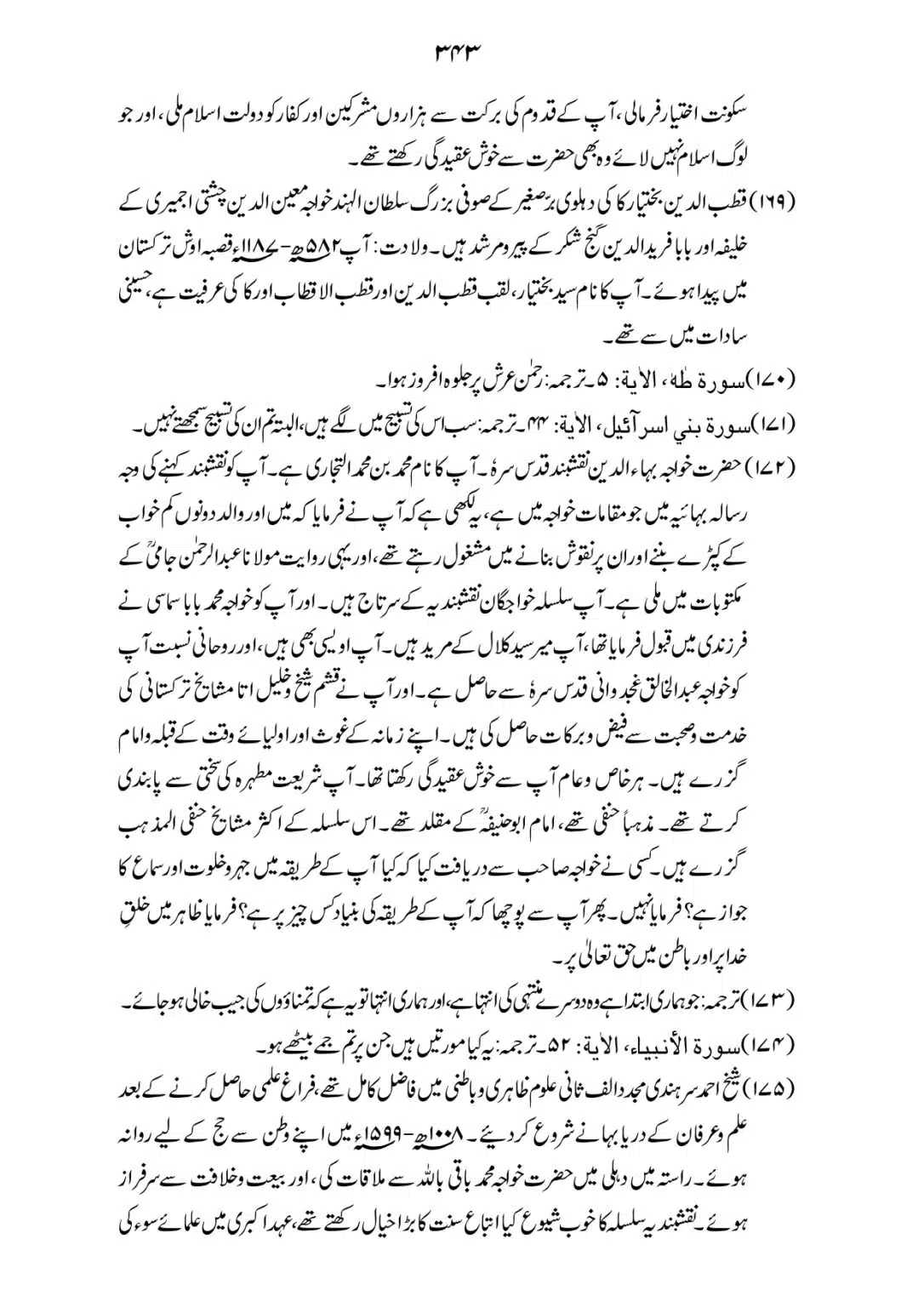 SIRAT_E_MUSTAQEEM_page-0343
