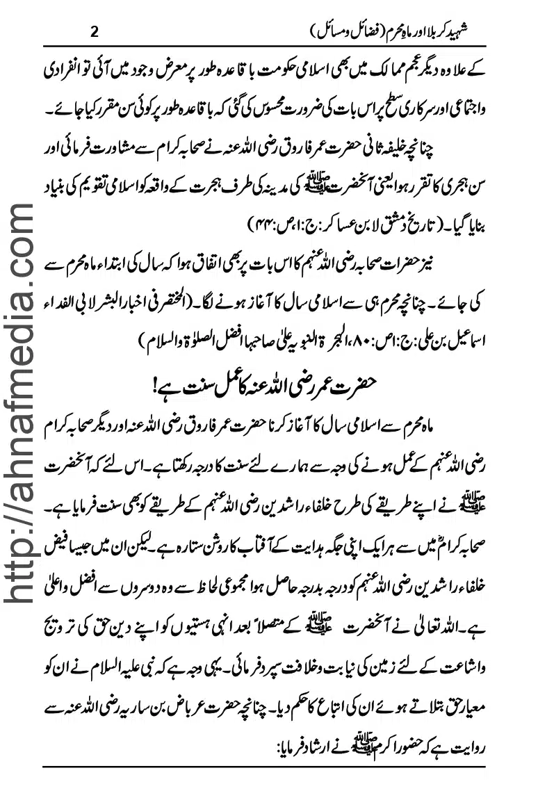 Shaheed-Karbala-or-Mah-Muharram_page-0003