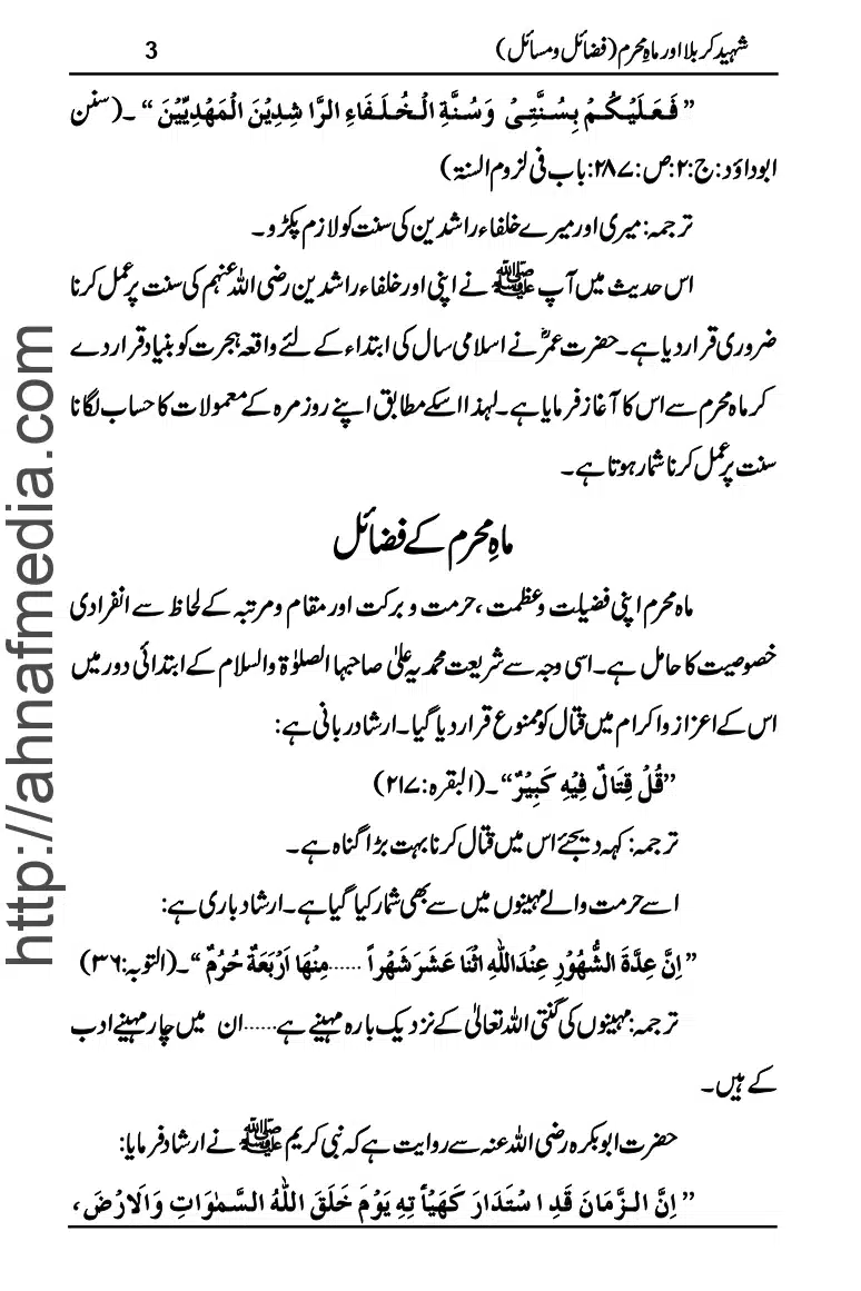 Shaheed-Karbala-or-Mah-Muharram_page-0004