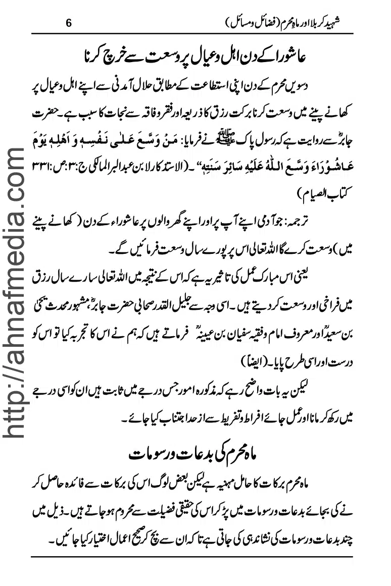 Shaheed-Karbala-or-Mah-Muharram_page-0007