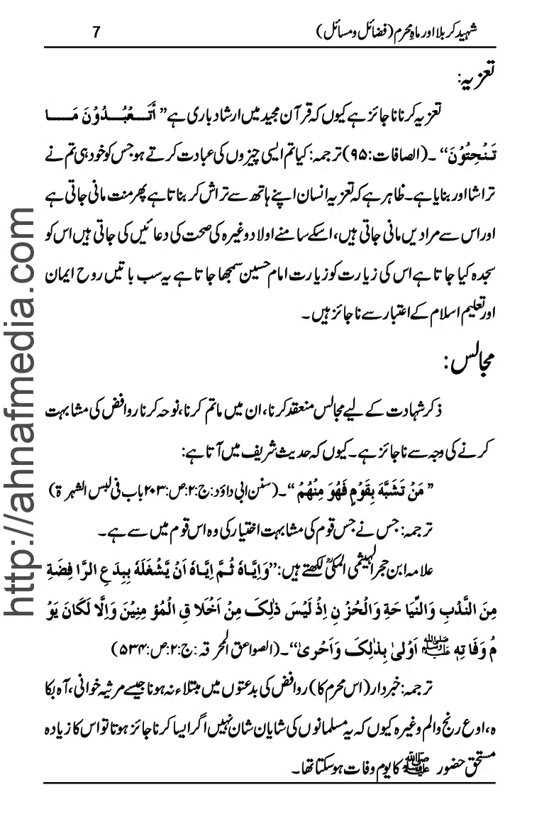 Shaheed-Karbala-or-Mah-Muharram_page-0008