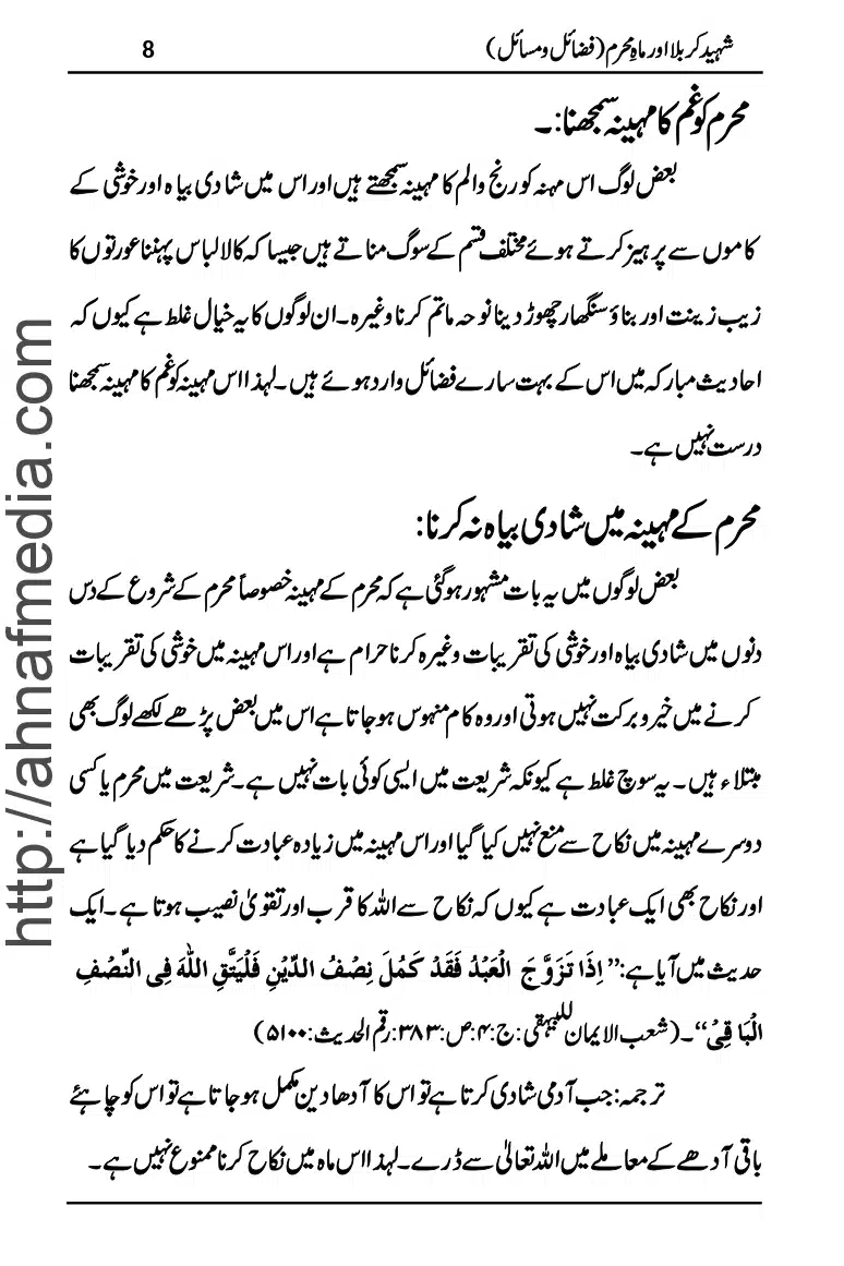 Shaheed-Karbala-or-Mah-Muharram_page-0009