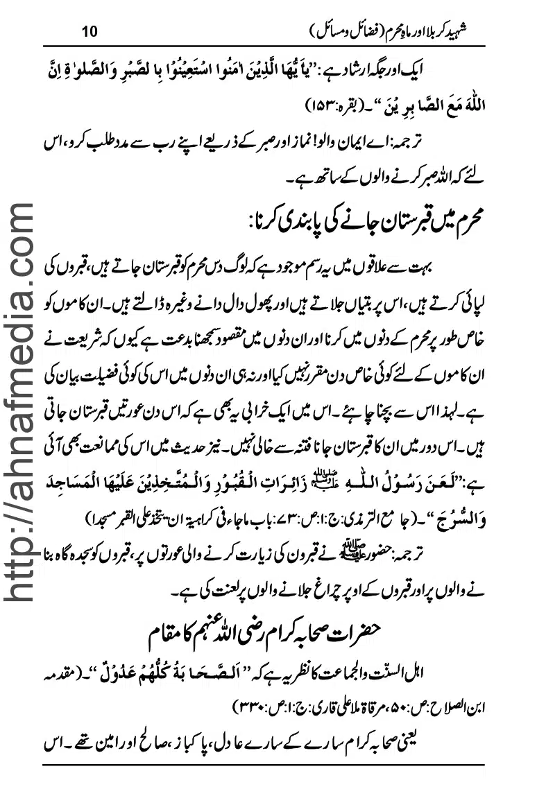 Shaheed-Karbala-or-Mah-Muharram_page-0011