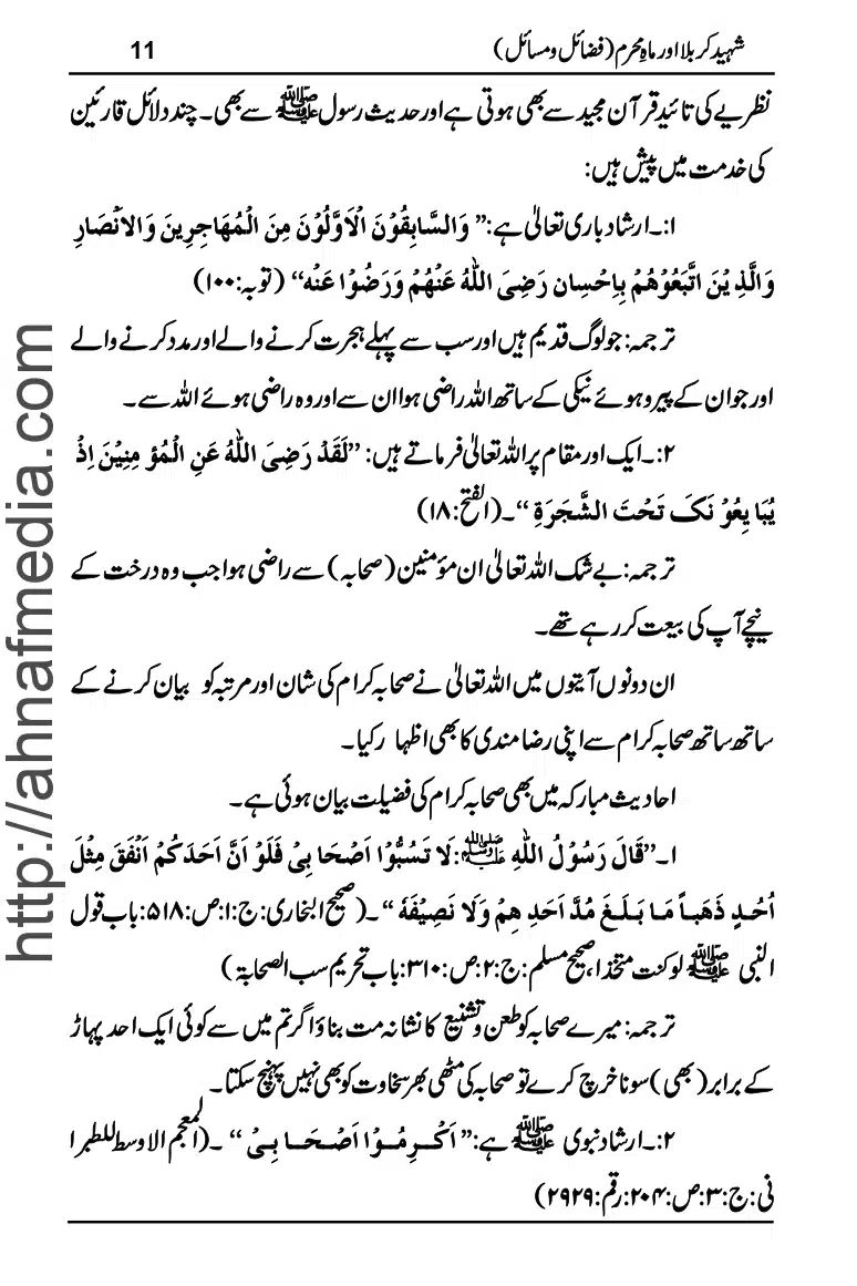 Shaheed-Karbala-or-Mah-Muharram_page-0012