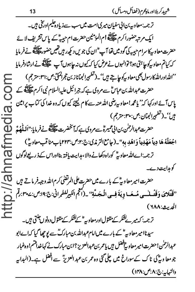 Shaheed-Karbala-or-Mah-Muharram_page-0014
