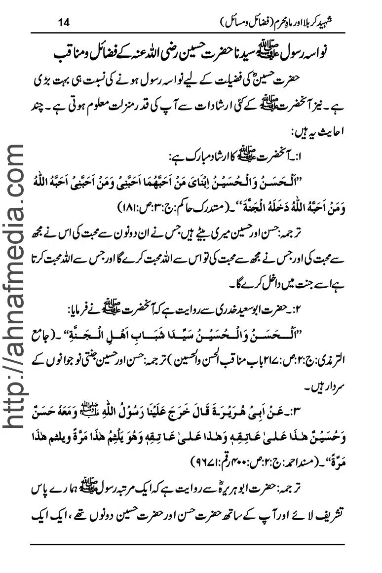 Shaheed-Karbala-or-Mah-Muharram_page-0015