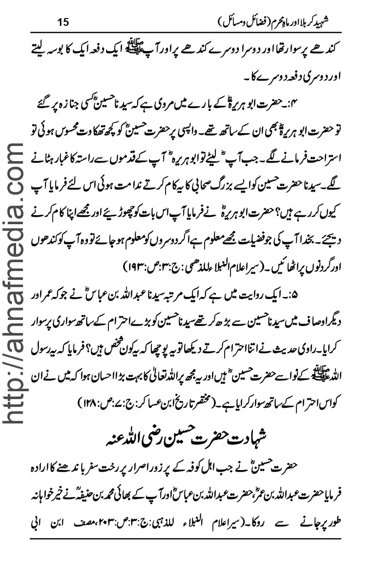 Shaheed-Karbala-or-Mah-Muharram_page-0016