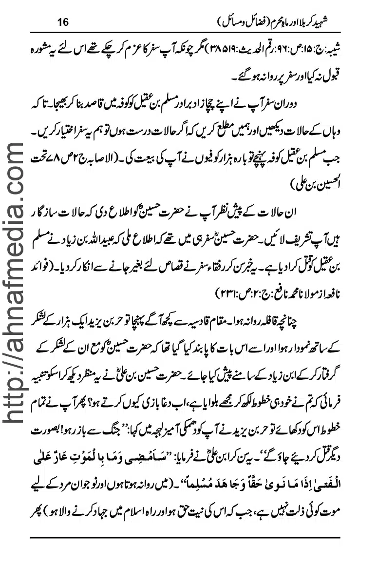 Shaheed-Karbala-or-Mah-Muharram_page-0017