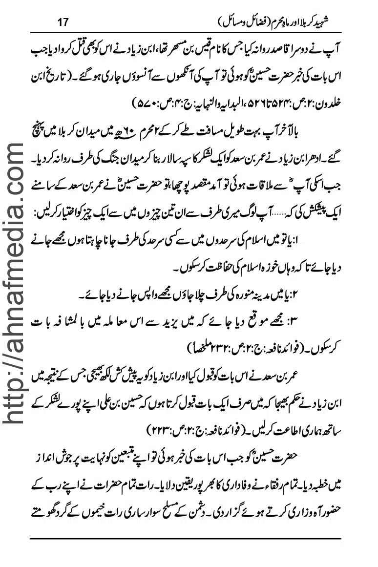 Shaheed-Karbala-or-Mah-Muharram_page-0018