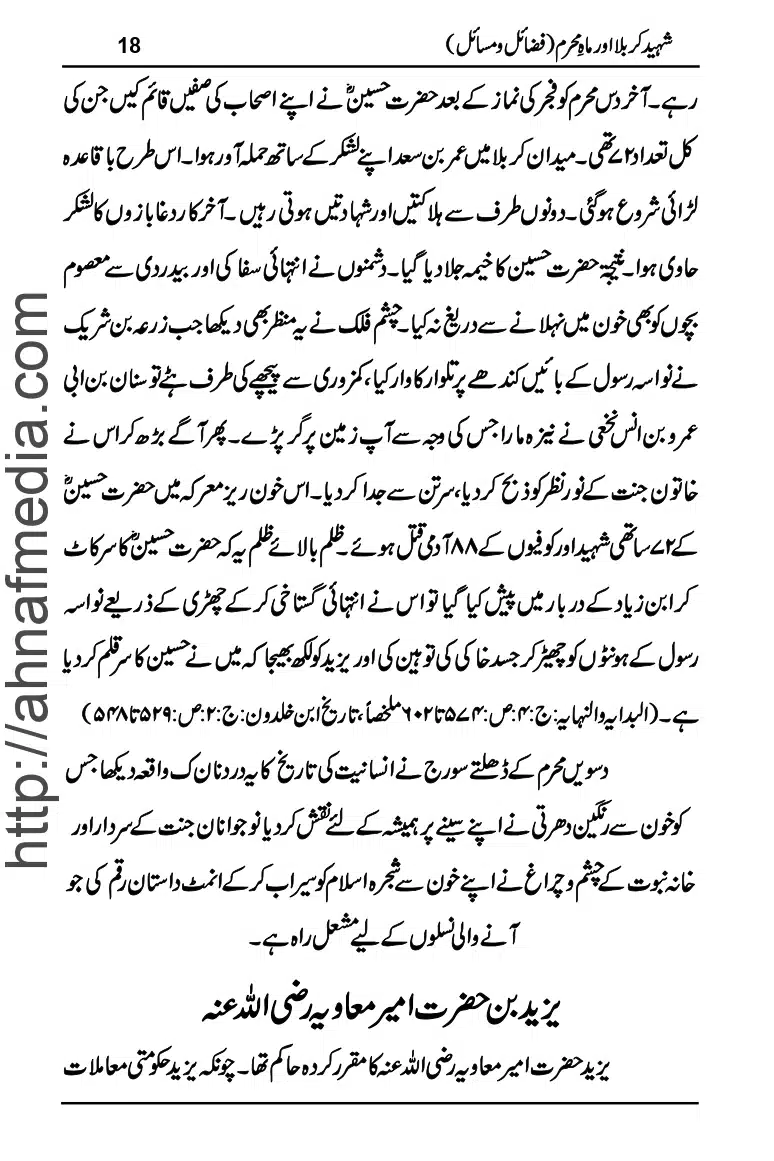 Shaheed-Karbala-or-Mah-Muharram_page-0019