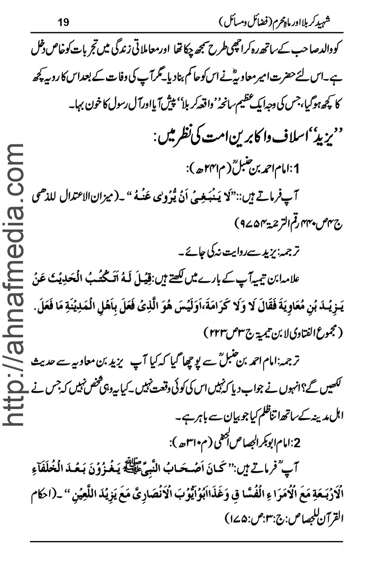 Shaheed-Karbala-or-Mah-Muharram_page-0020
