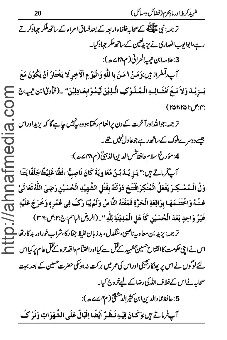 Shaheed-Karbala-or-Mah-Muharram_page-0021