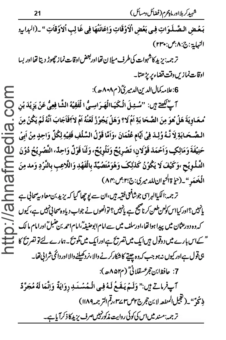 Shaheed-Karbala-or-Mah-Muharram_page-0022