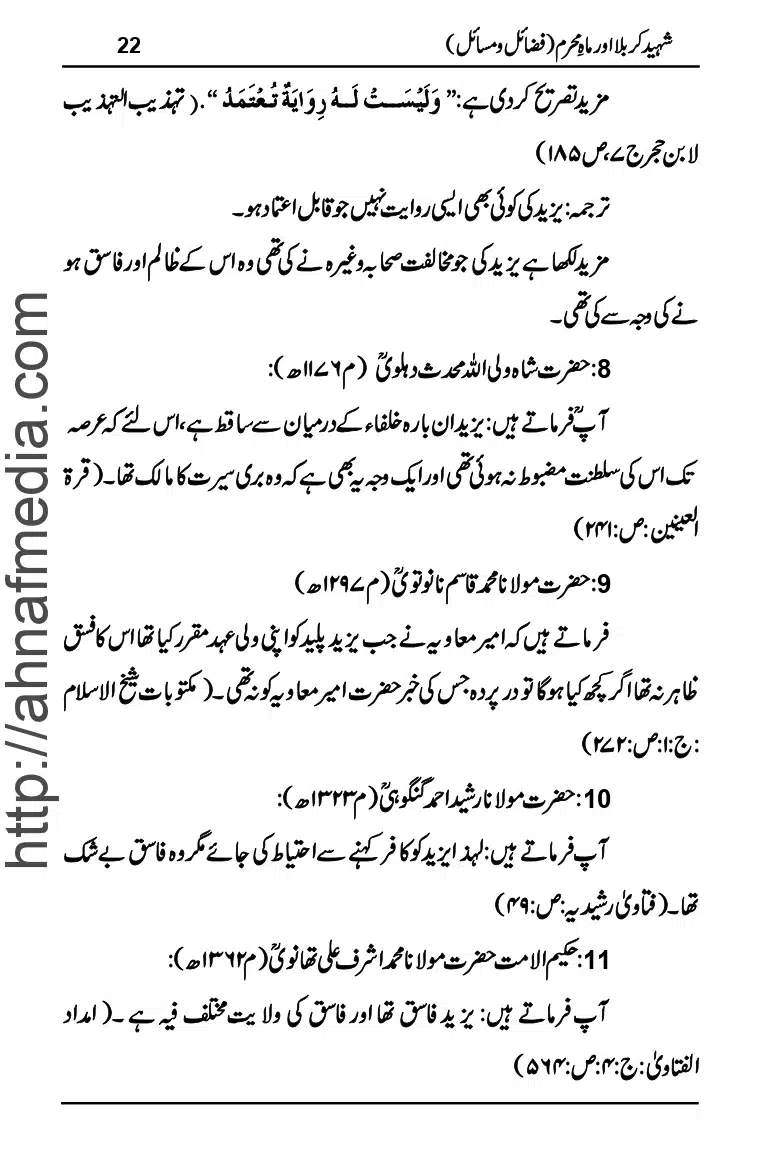 Shaheed-Karbala-or-Mah-Muharram_page-0023
