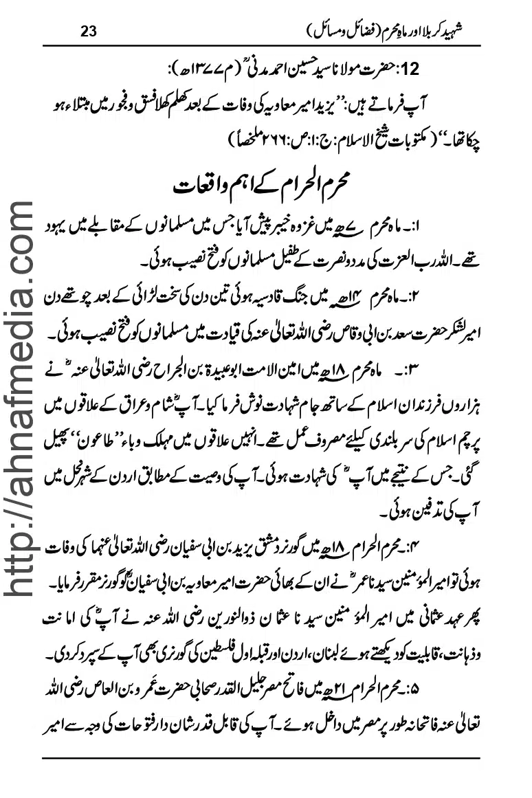 Shaheed-Karbala-or-Mah-Muharram_page-0024