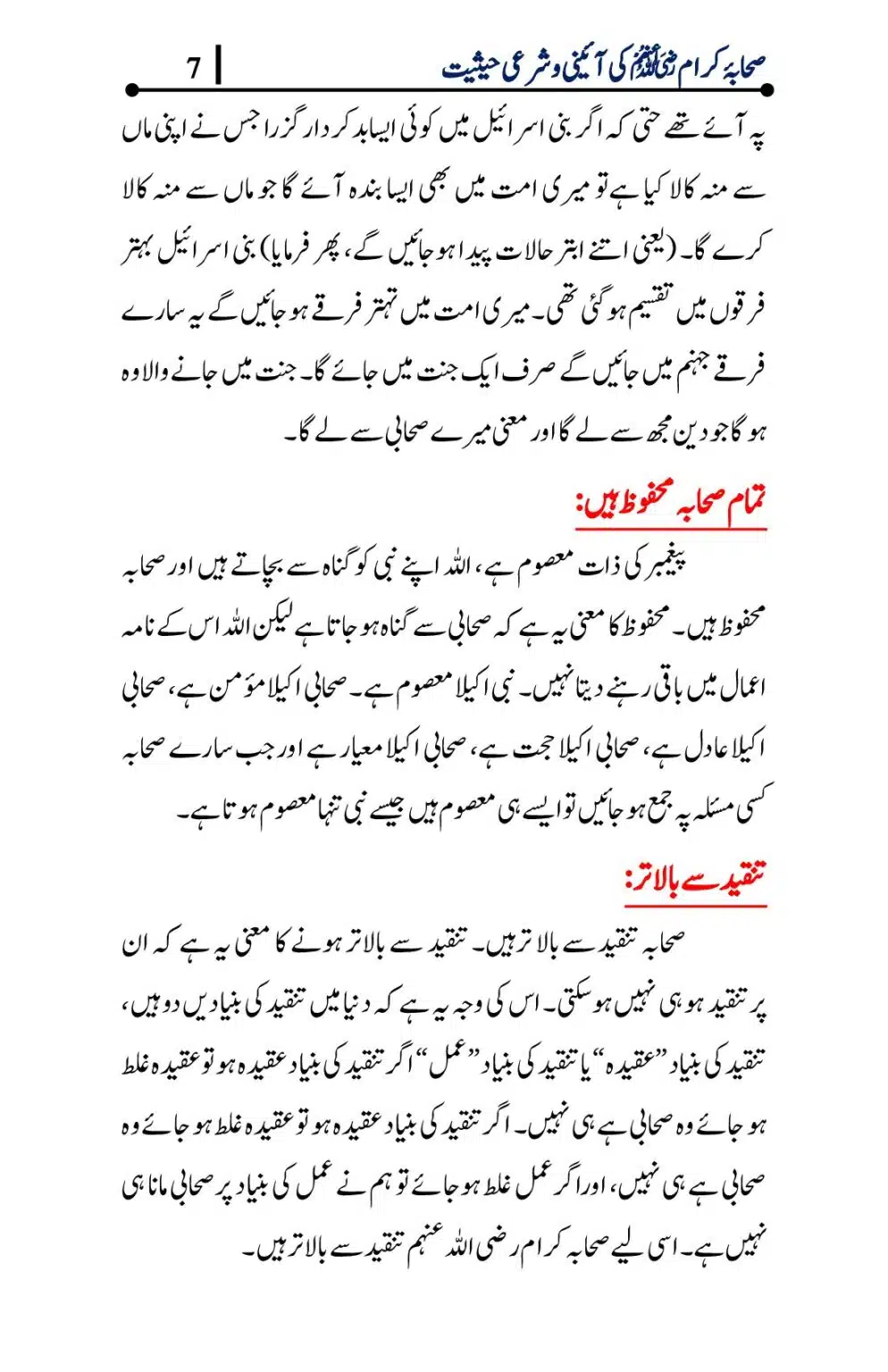 Sahaba-Ke-Aiani-Shari-Hasiat_00007