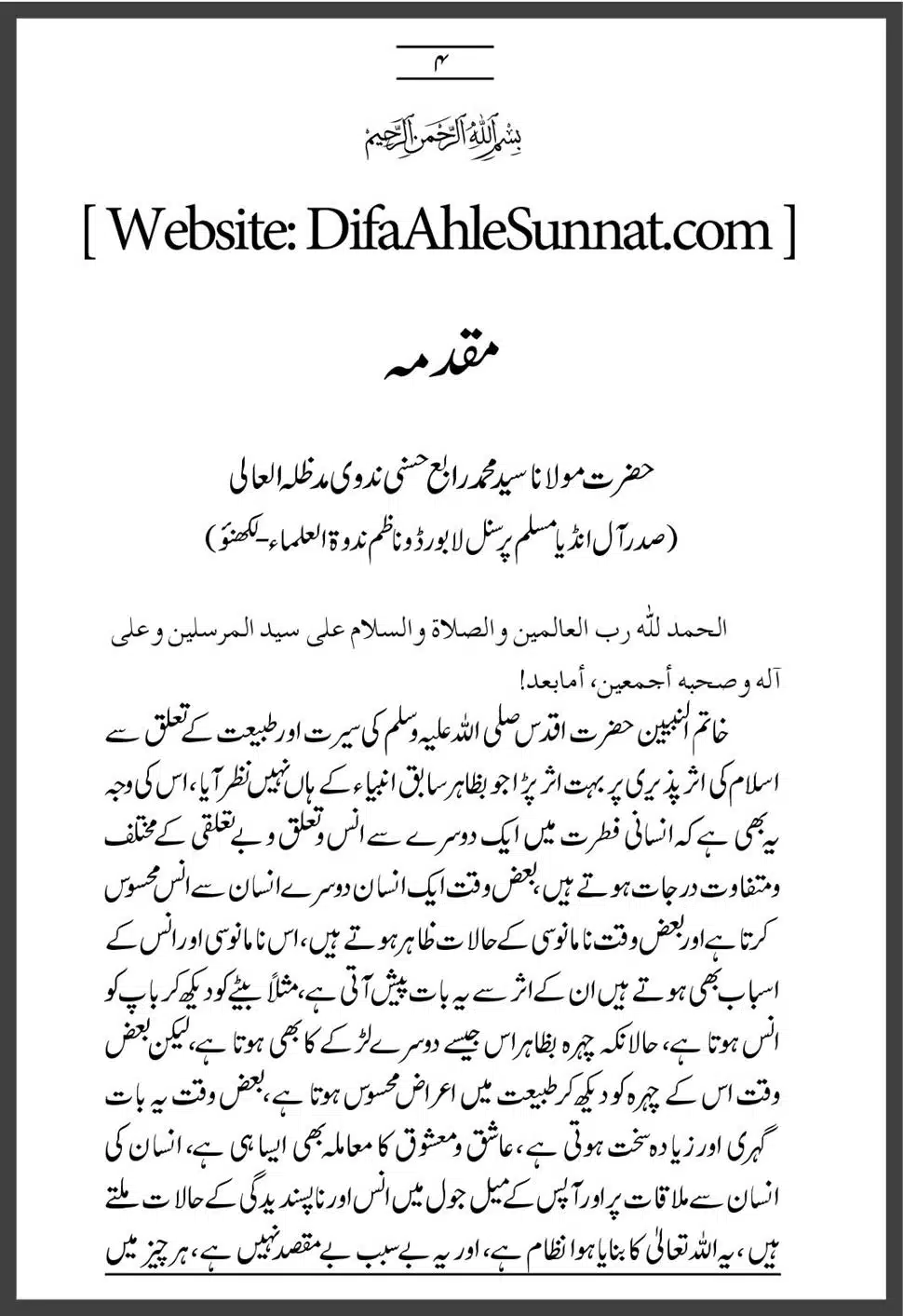 Sahaba-Ka-Maqam-o-Martaba_00004