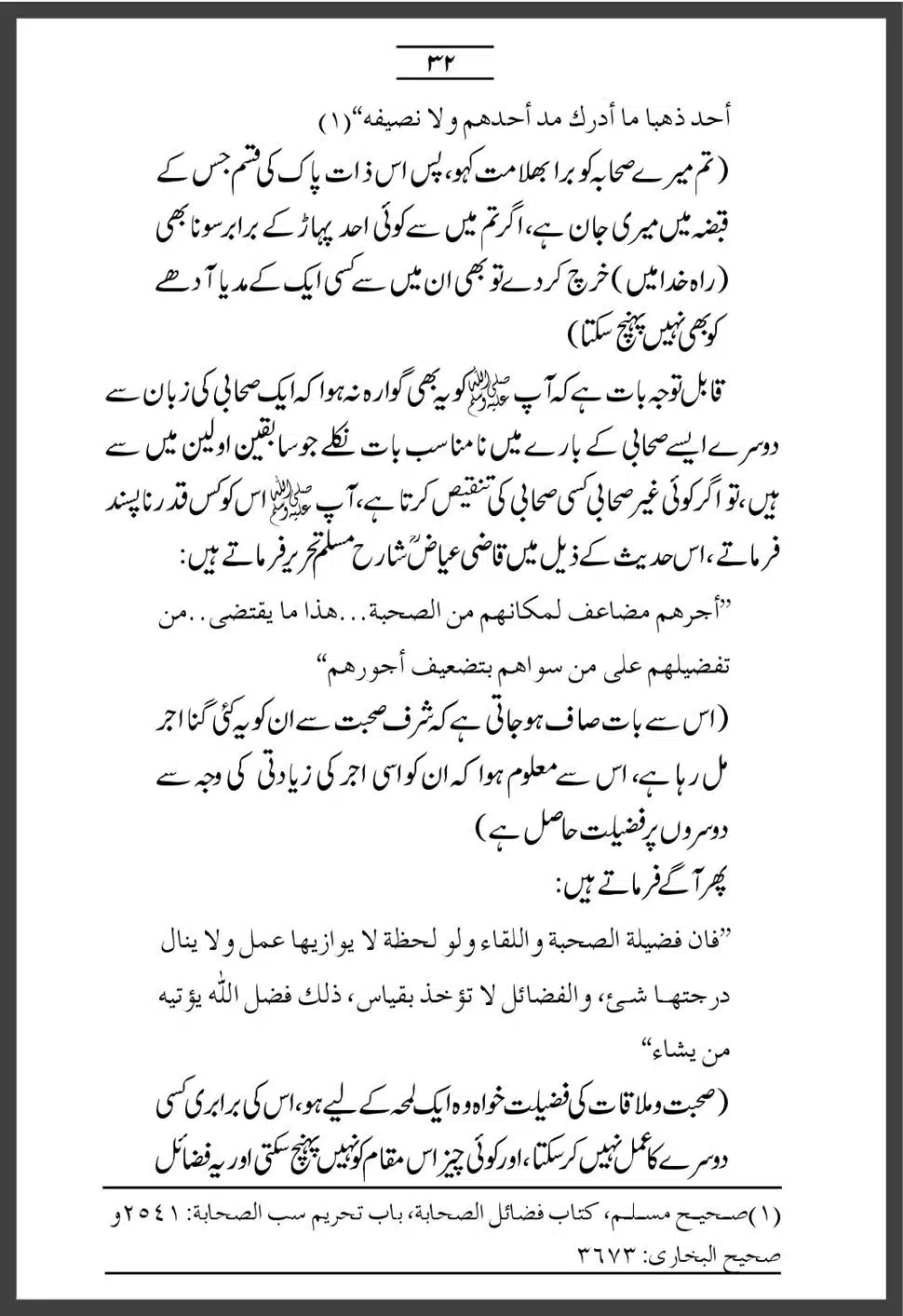 Sahaba-Ka-Maqam-o-Martaba_00032