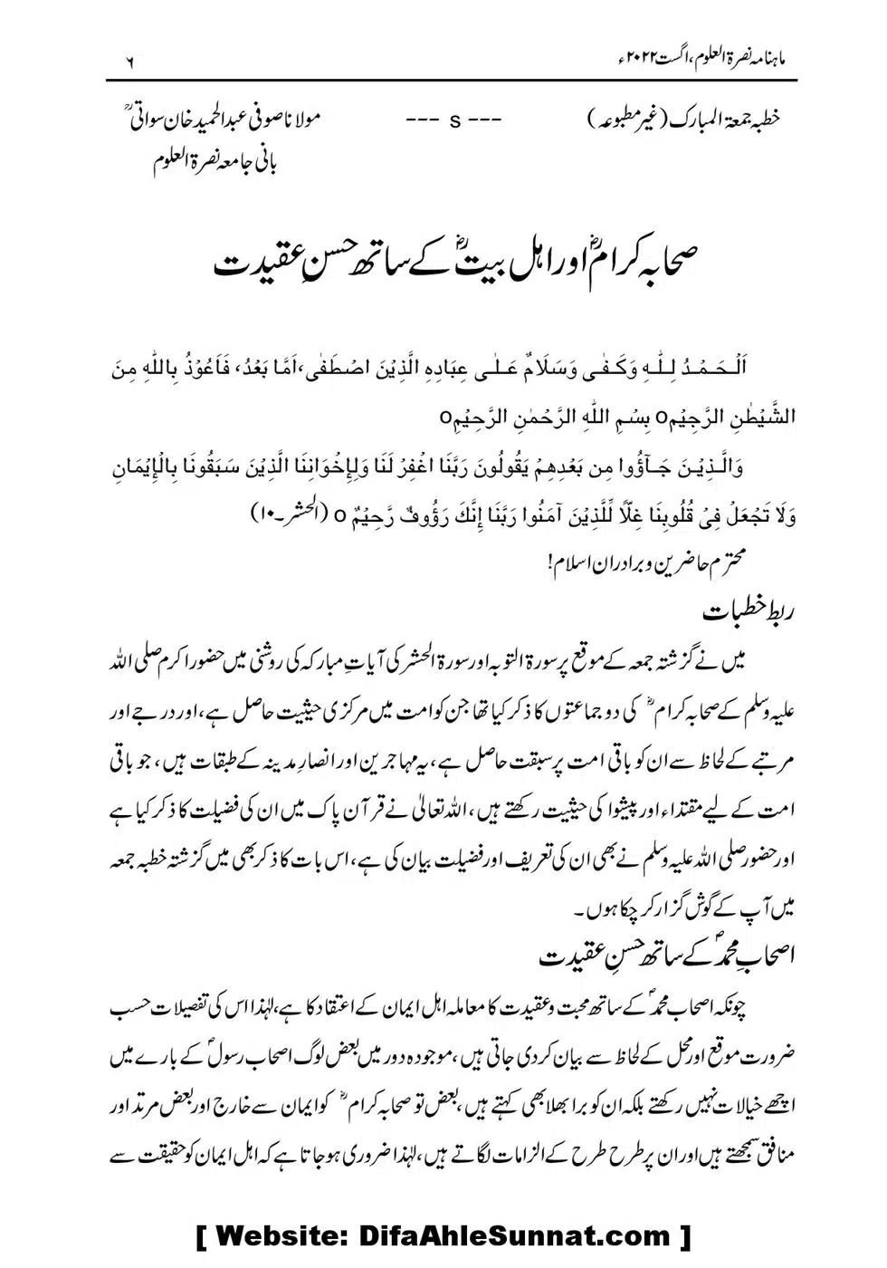 Sahabah-aur-Ahle-Bayt-ke-Sath-Hasan-Aqeedat_00002