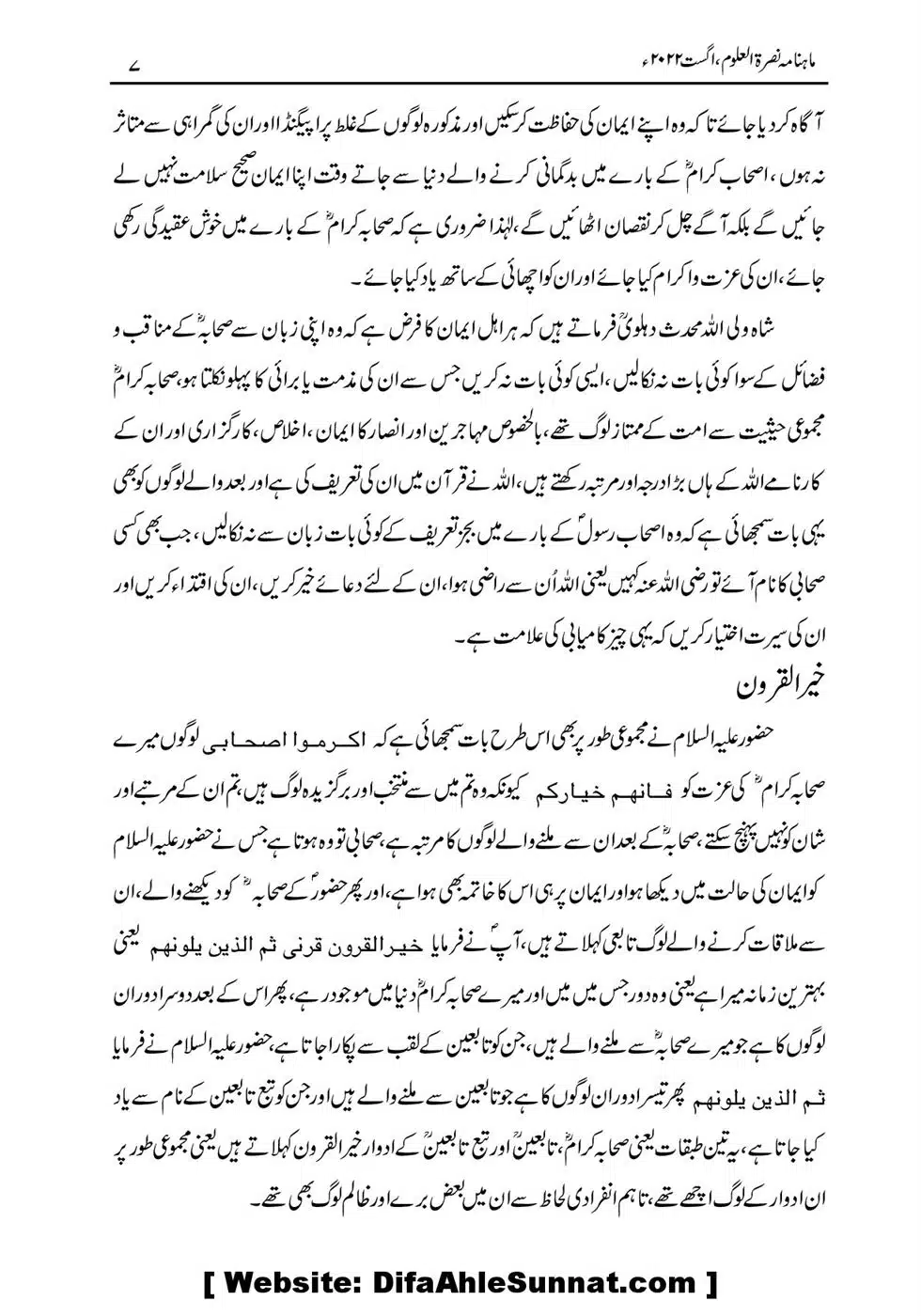 Sahabah-aur-Ahle-Bayt-ke-Sath-Hasan-Aqeedat_00003