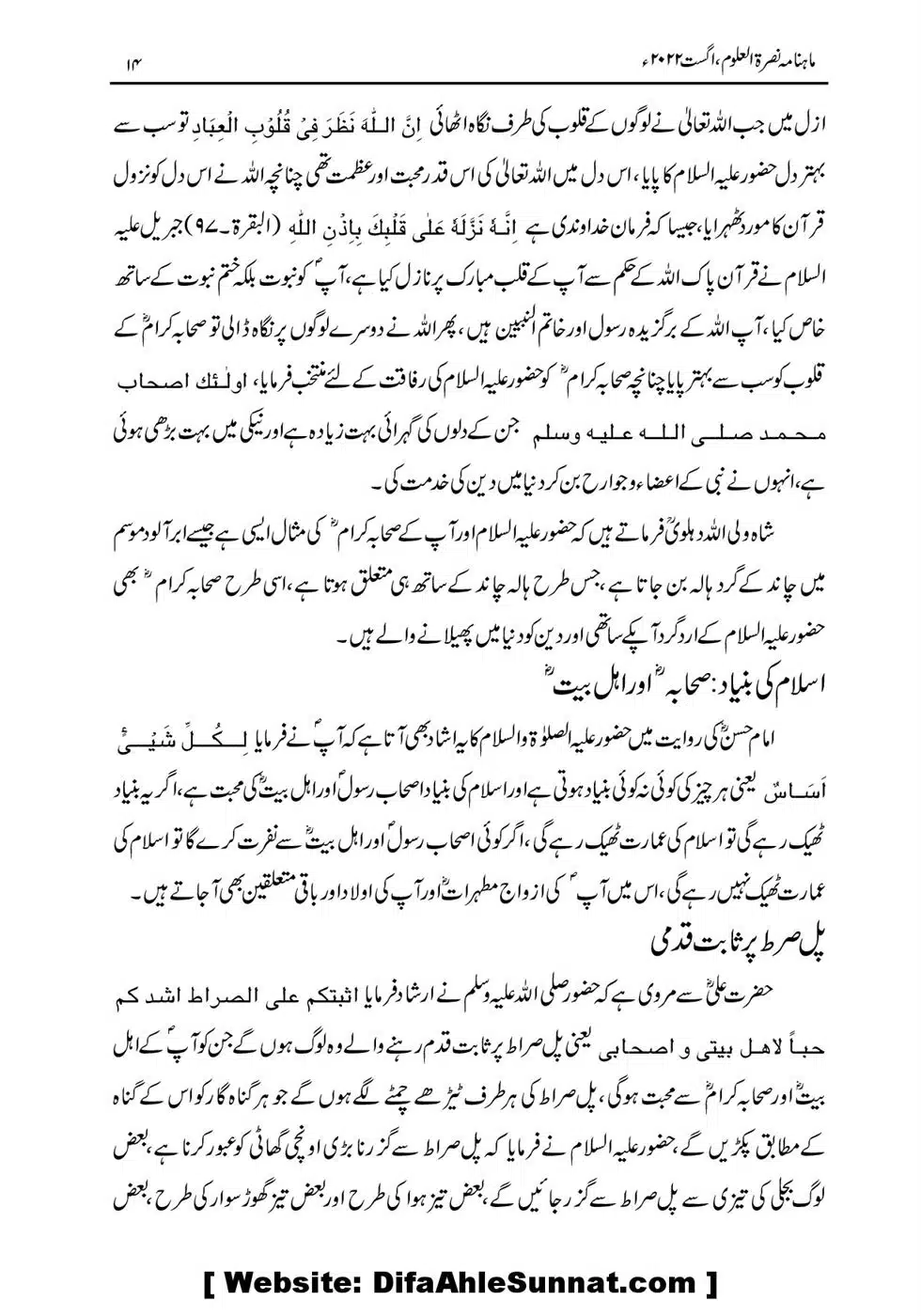 Sahabah-aur-Ahle-Bayt-ke-Sath-Hasan-Aqeedat_00010