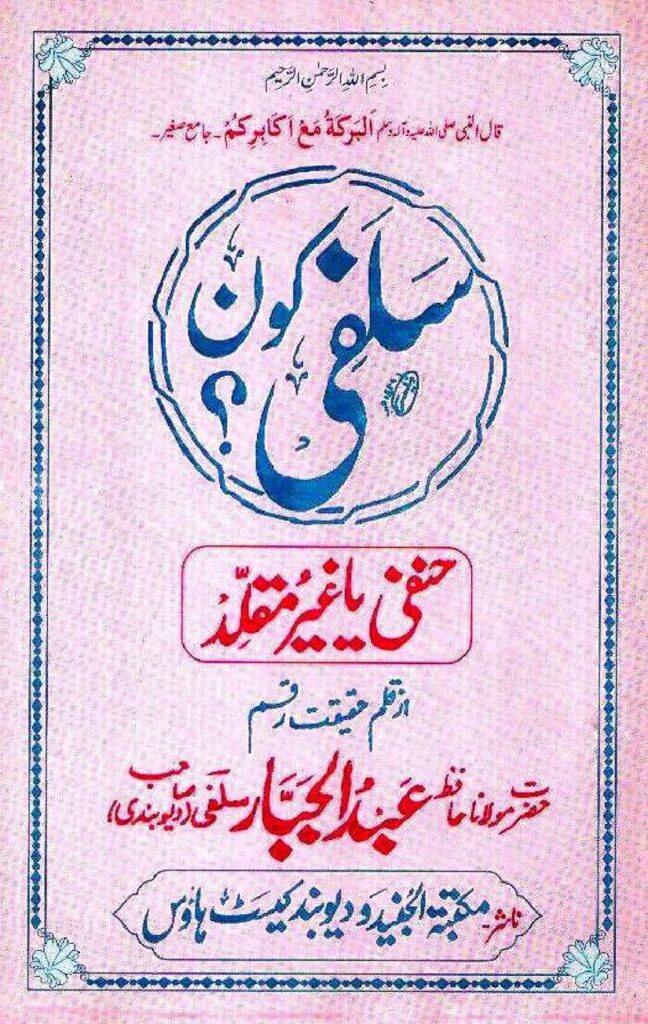 Salafi Kaun Hanafi Ya Ghair Muqallid Page 01