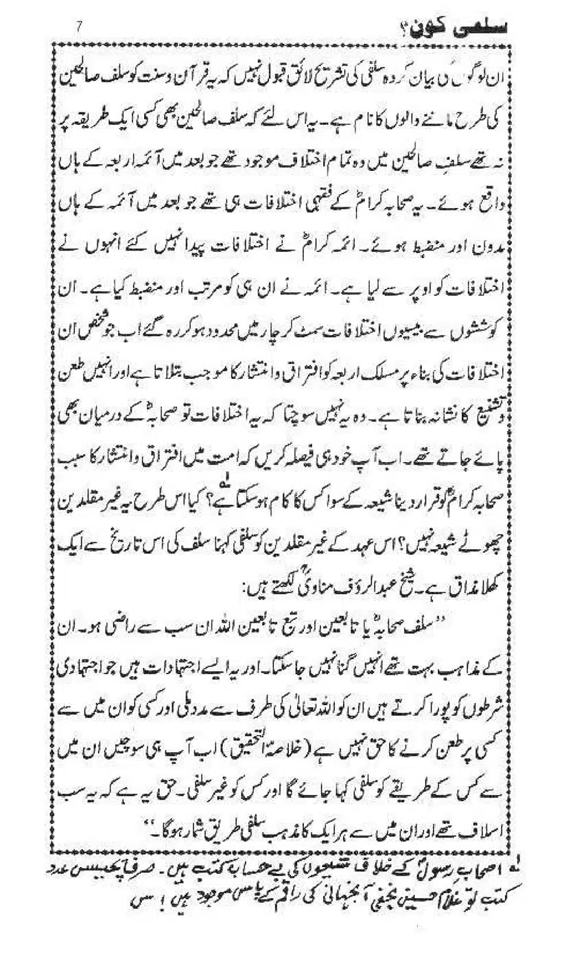 Salafi-Kaun-Hanafi-Ya-Ghair-Muqallid-Page-08