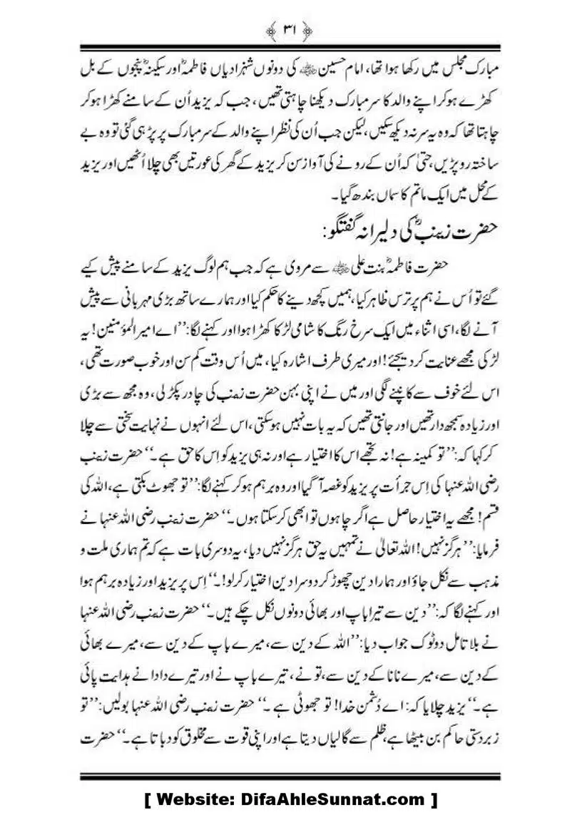 Sanah-Karbala-our-Shahadat-Imam-Hussain-RA_00032