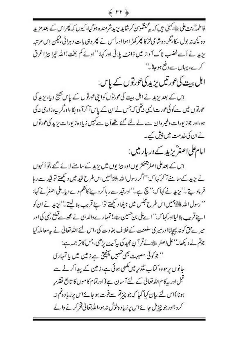 Sanah-Karbala-our-Shahadat-Imam-Hussain-RA_00033
