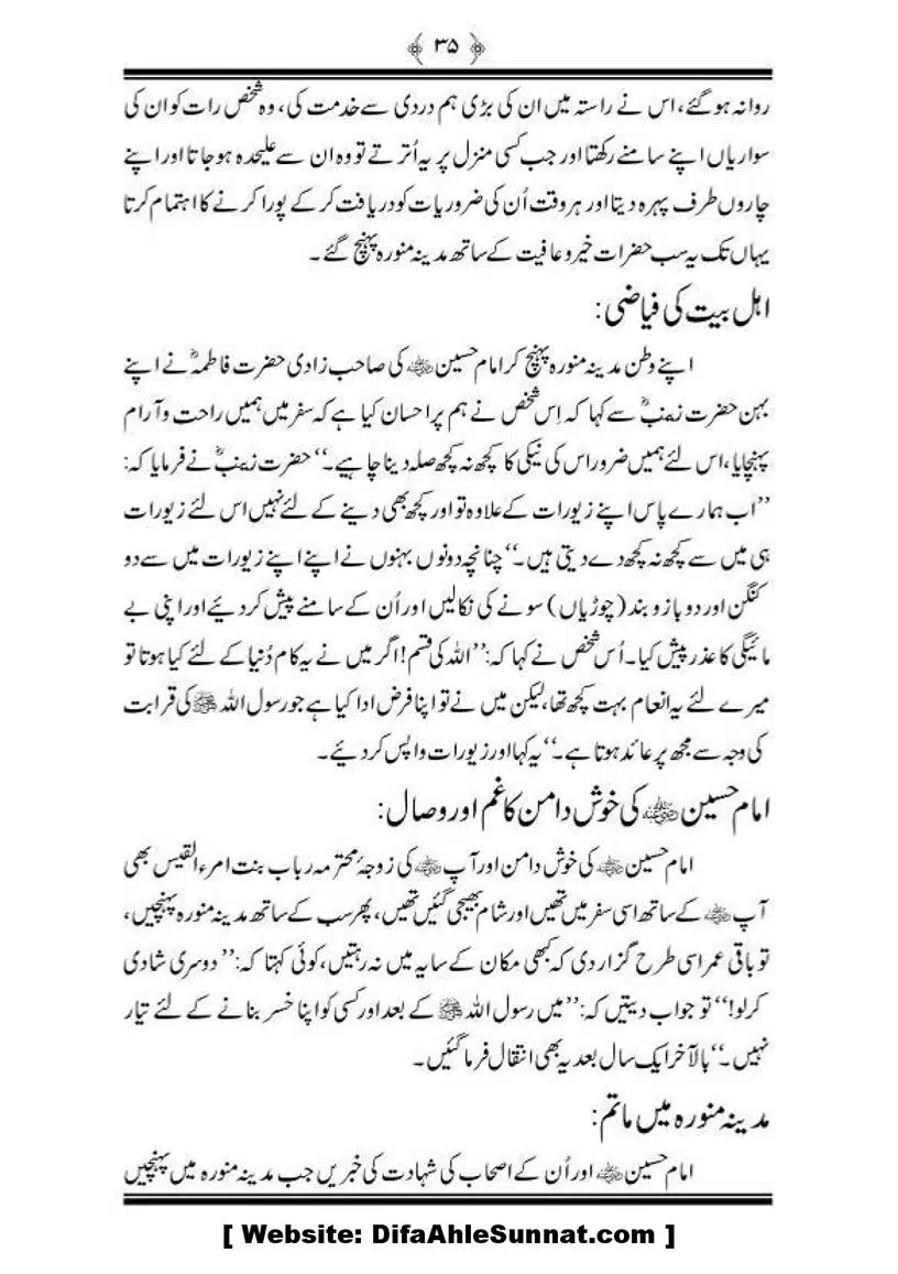 Sanah-Karbala-our-Shahadat-Imam-Hussain-RA_00036