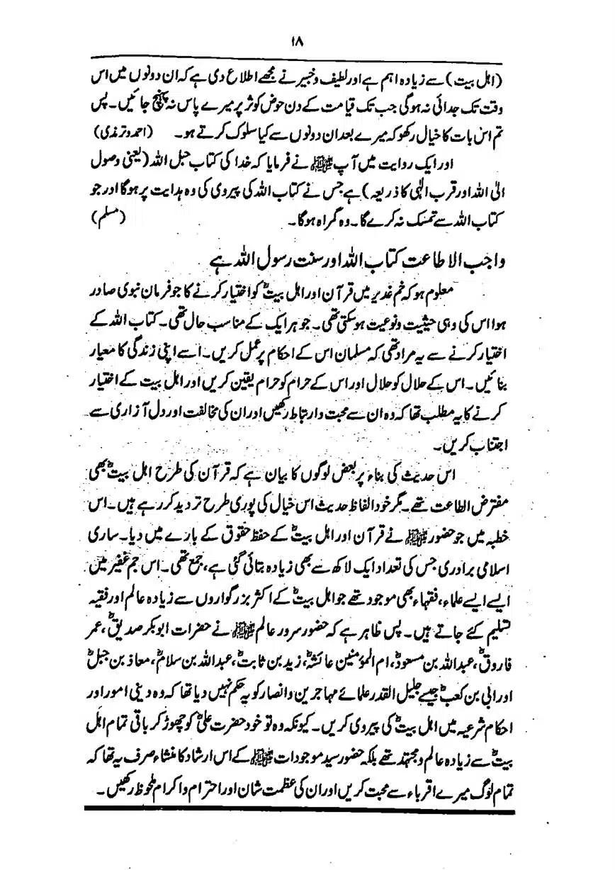 Sayeda-Fatime-RA-page-00019