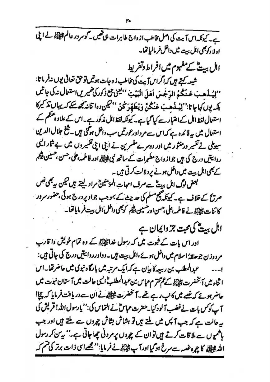 Sayeda-Fatime-RA-page-00021