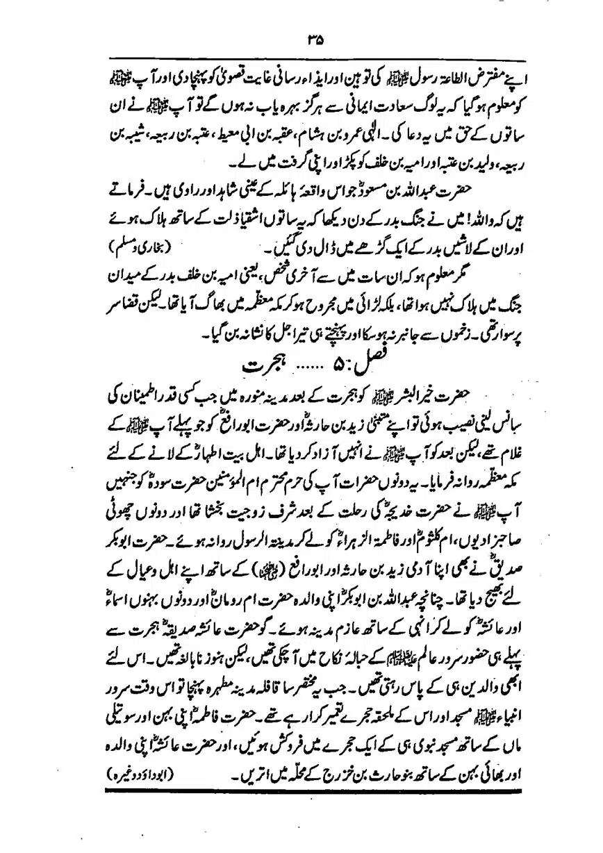 Sayeda-Fatime-RA-page-00036