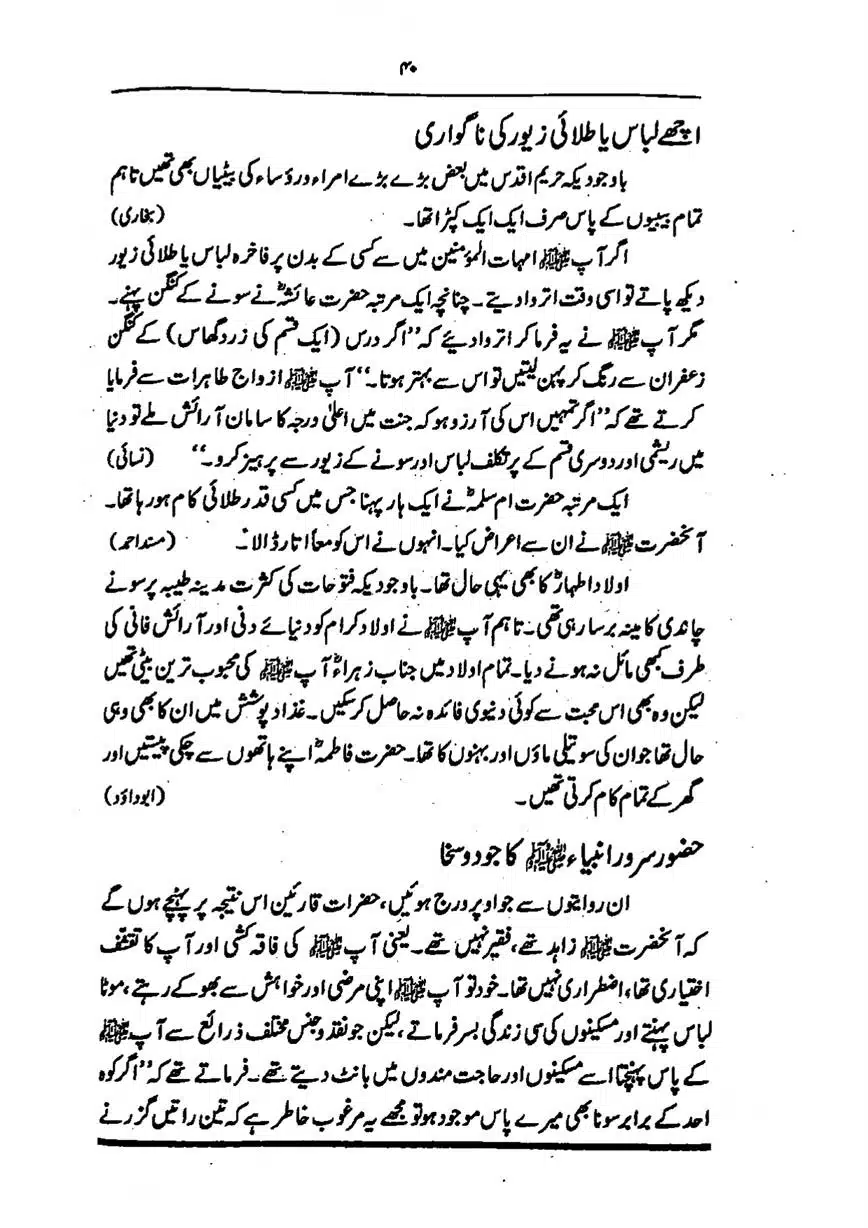 Sayeda-Fatime-RA-page-00041