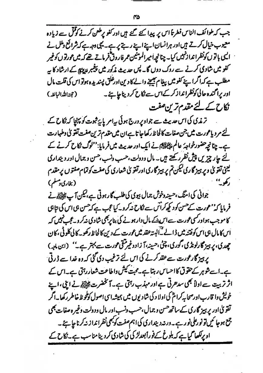 Sayeda-Fatime-RA-page-00046