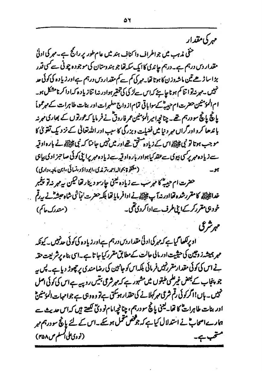 Sayeda-Fatime-RA-page-00057