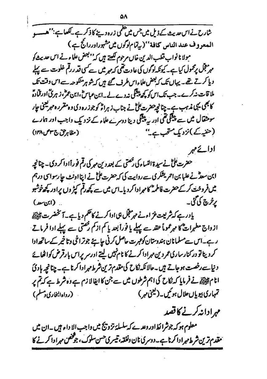 Sayeda-Fatime-RA-page-00059
