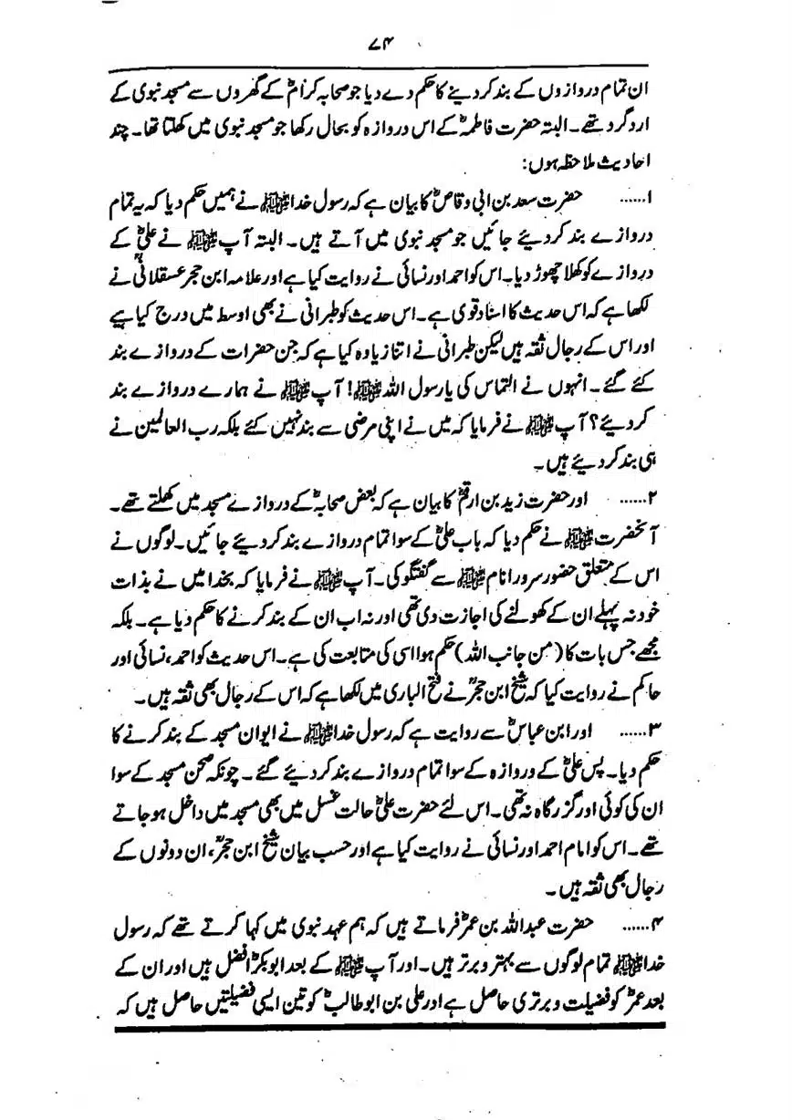 Sayeda-Fatime-RA-page-00075