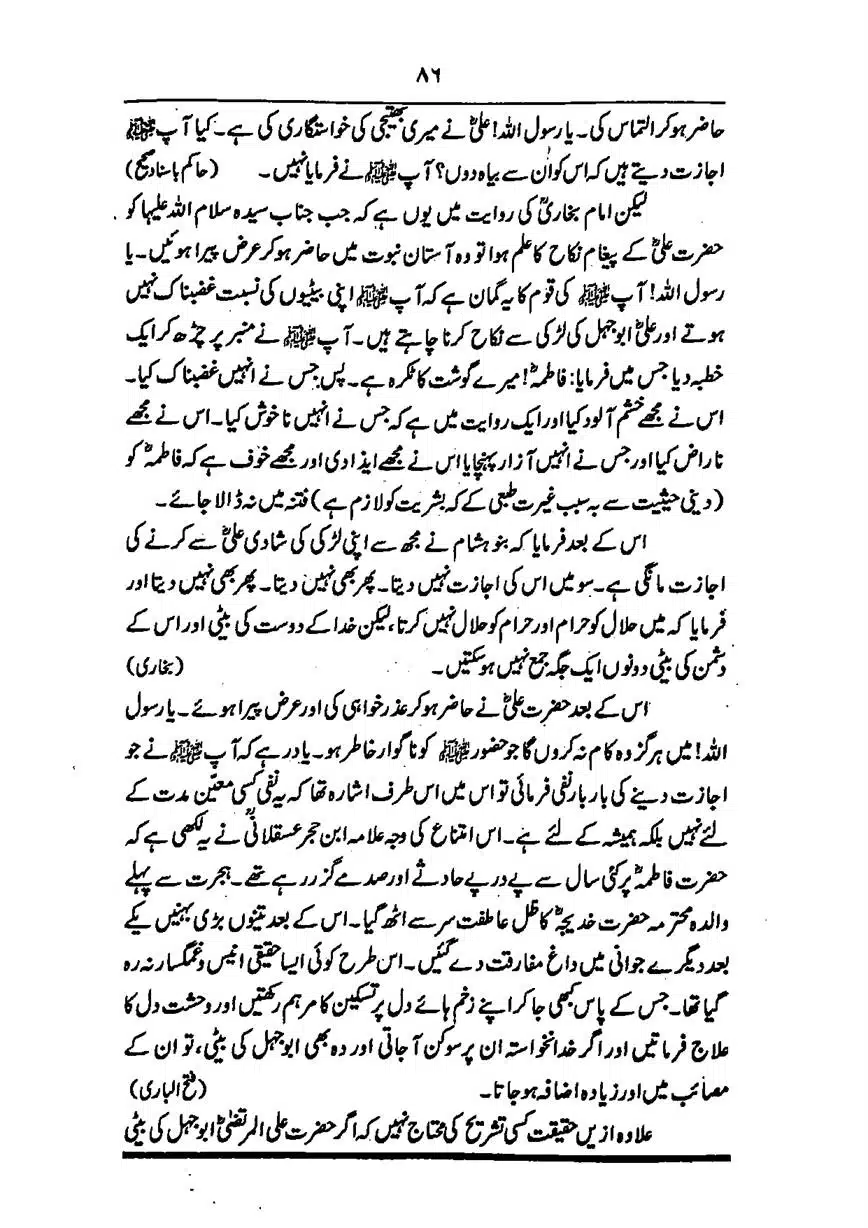 Sayeda-Fatime-RA-page-00087
