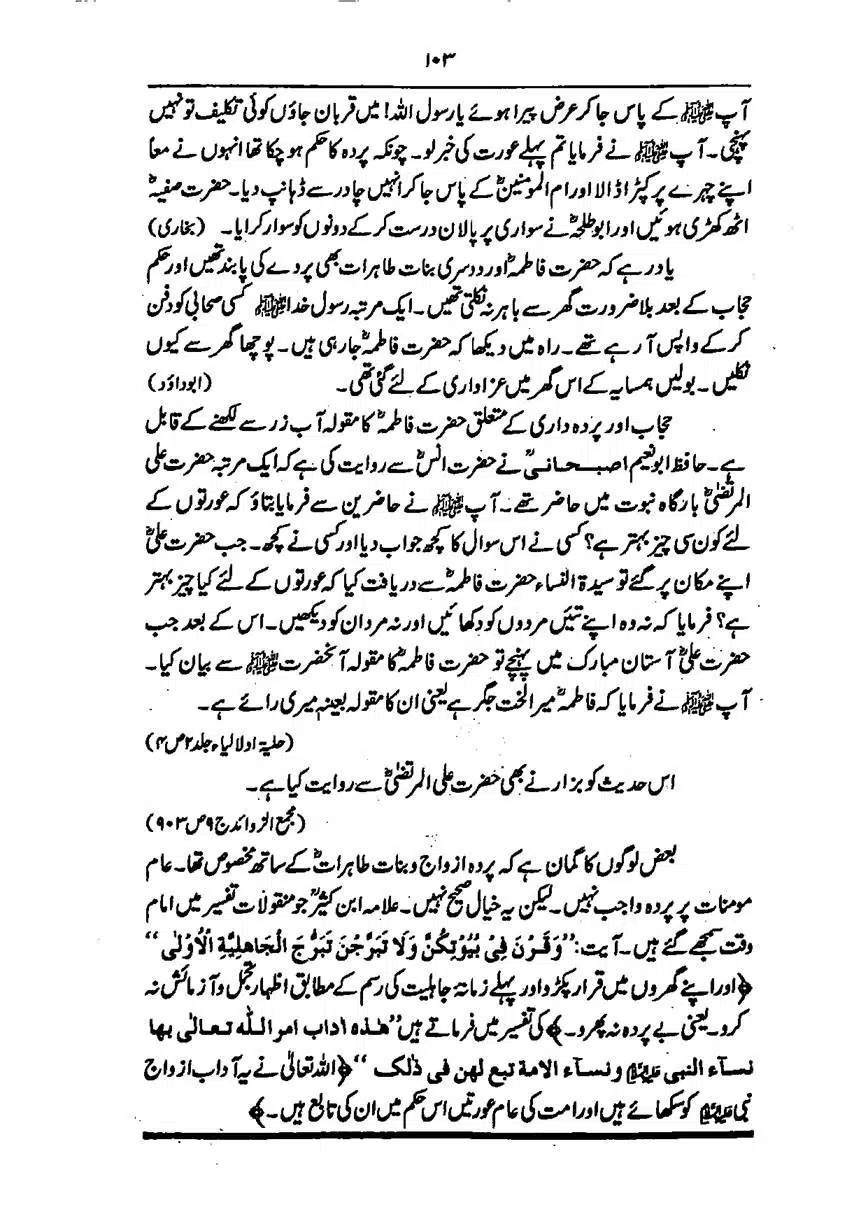 Sayeda-Fatime-RA-page-00104
