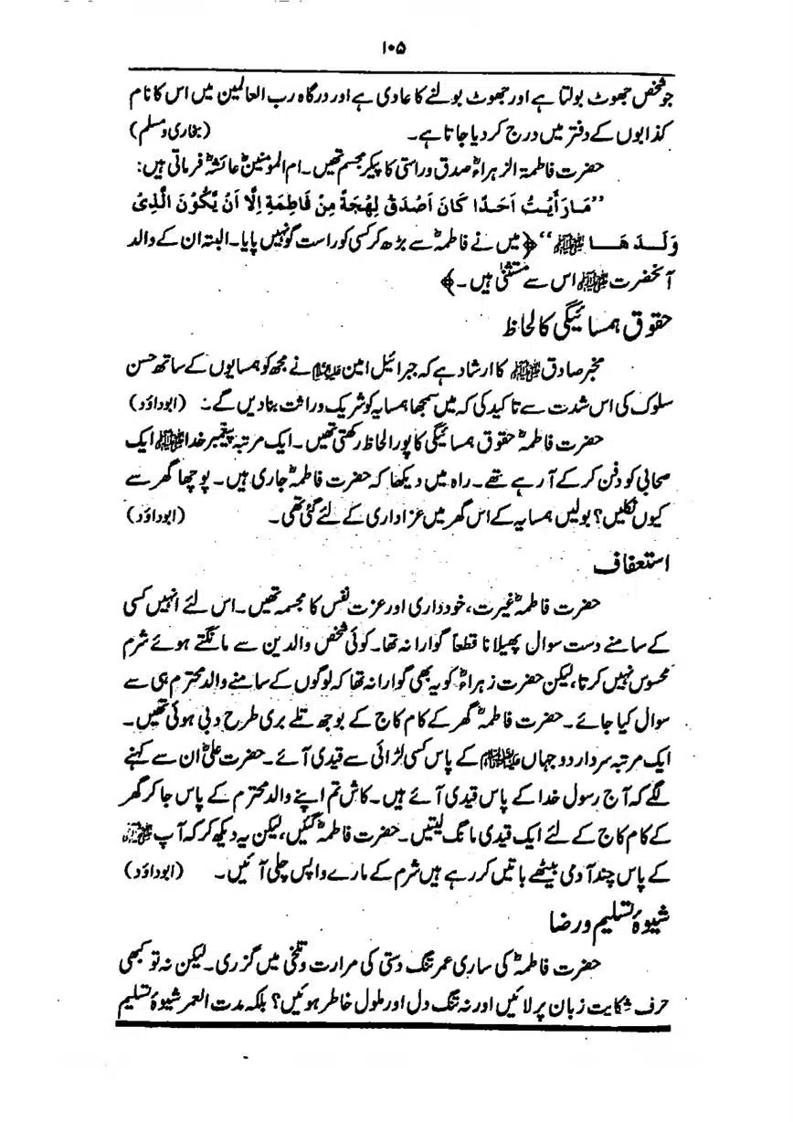 Sayeda-Fatime-RA-page-00106