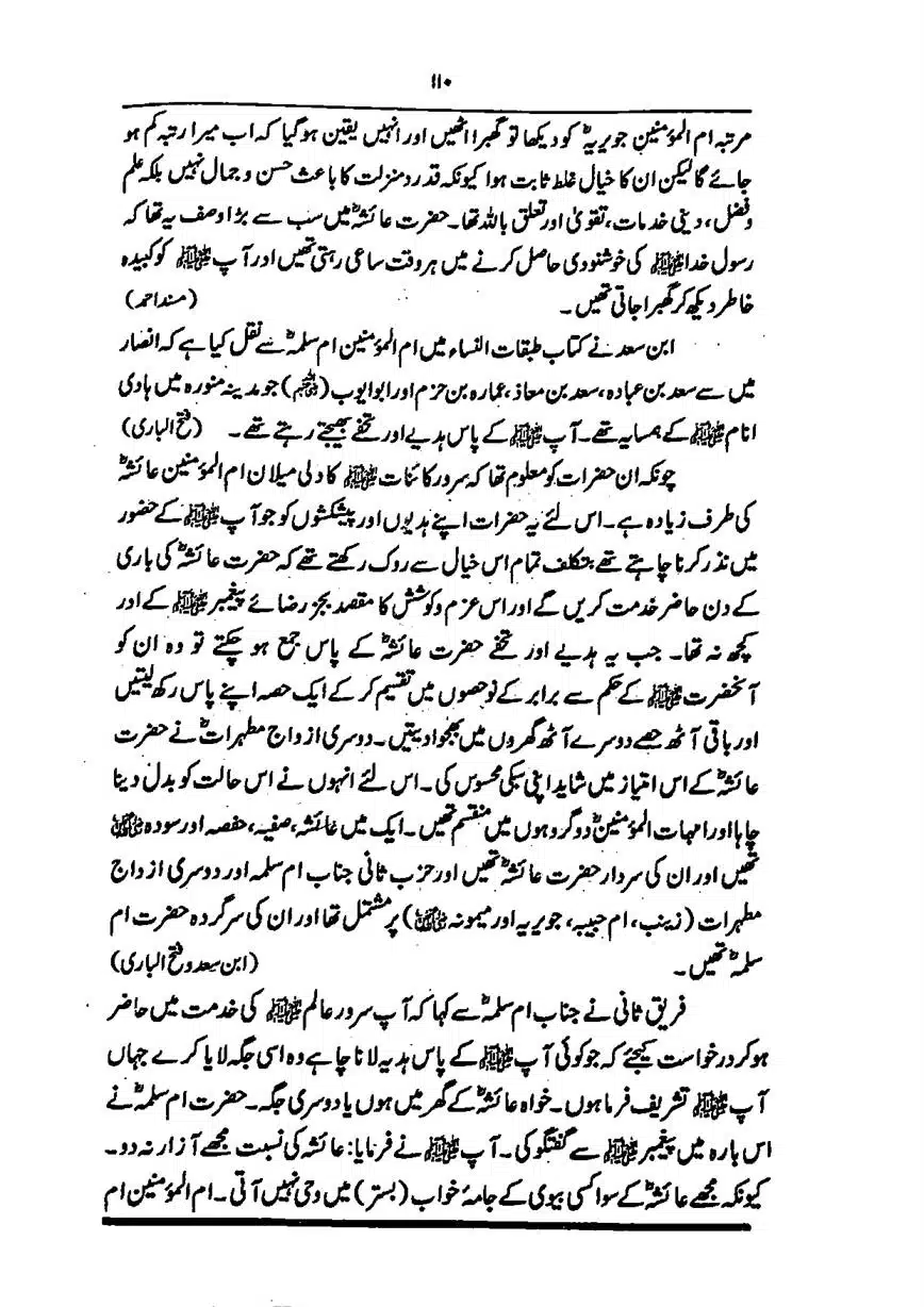 Sayeda-Fatime-RA-page-00111
