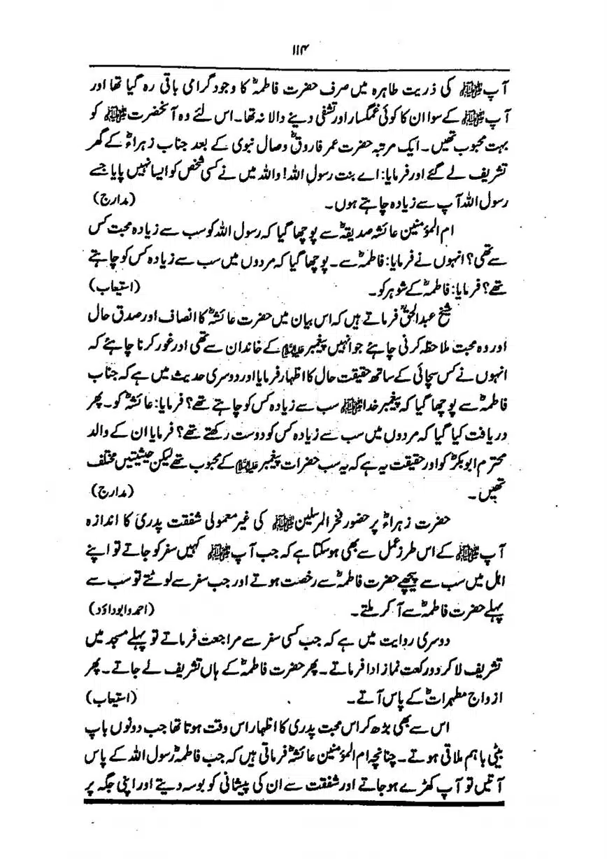 Sayeda-Fatime-RA-page-00115