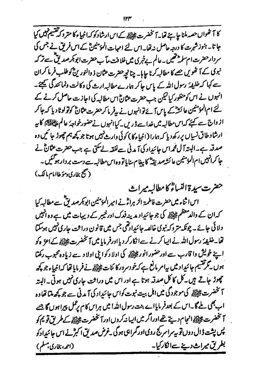 Sayeda-Fatime-RA-page-00125