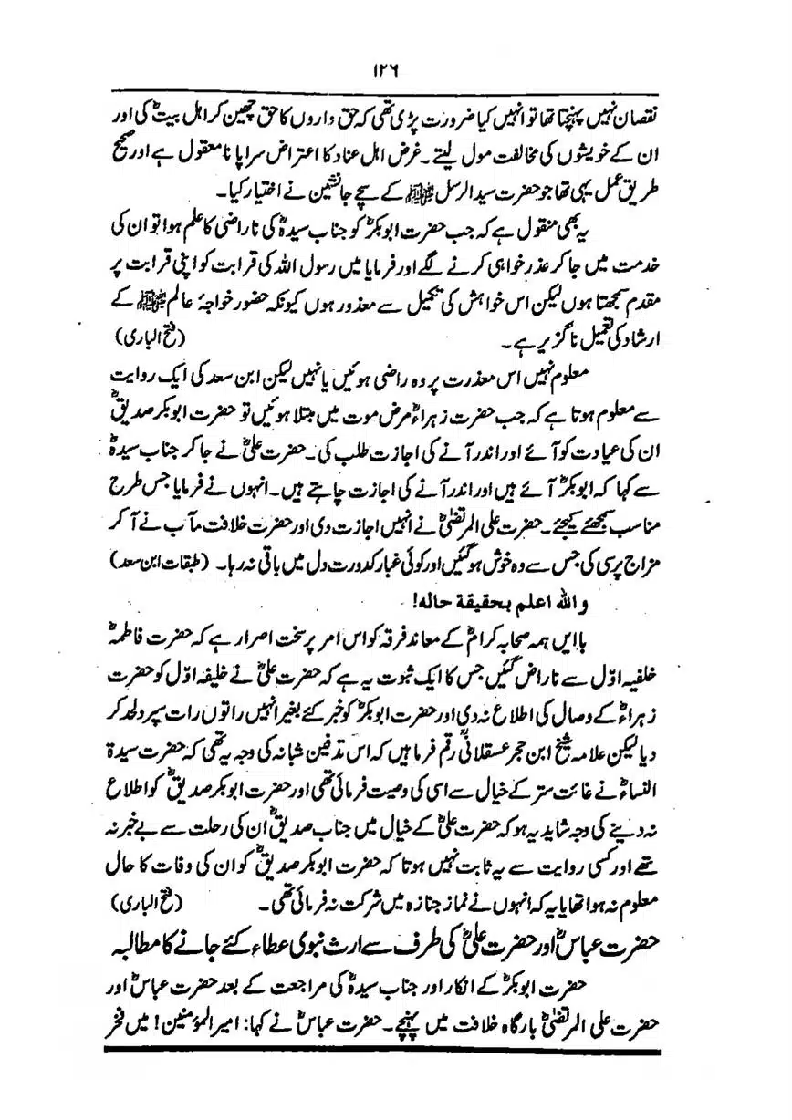 Sayeda-Fatime-RA-page-00127